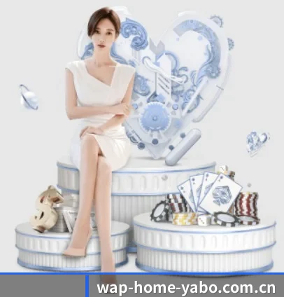 wap-home-yabo.com.cn APP 界面